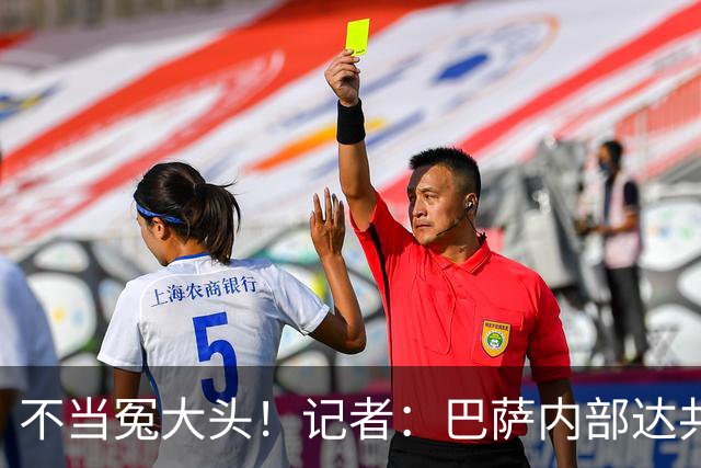 不当冤大头！记者：巴萨内部达共识，绝不会为小蜘蛛出价超1.2亿