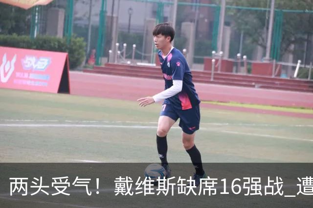 两头受气！戴维斯缺席16强战 遭加拿大球迷抨击+要求剥夺队长袖标