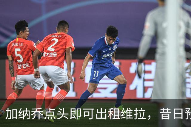 加纳乔点头即可出租维拉，昔日预言成真！曼联无缘分成又错失悍将