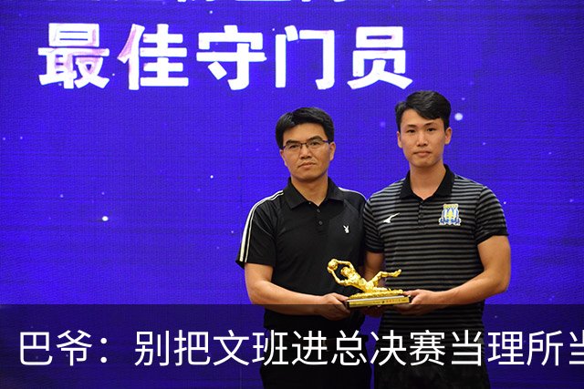 巴爷：别把文班进总决赛当理所当然 哈登&威少&保罗都只进过一次