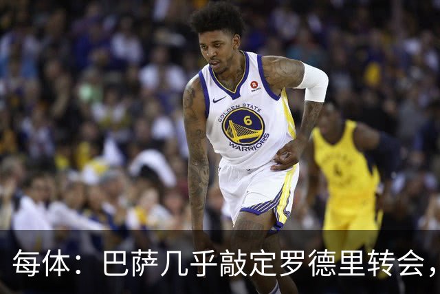 每体：巴萨几乎敲定罗德里转会，整个谈判过程一直高度保密