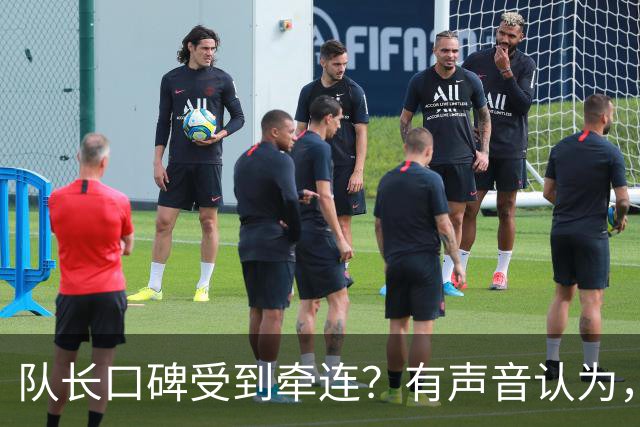队长口碑受到牵连？有声音认为，梅西应当为部分队员在世界杯上的举动出面致歉